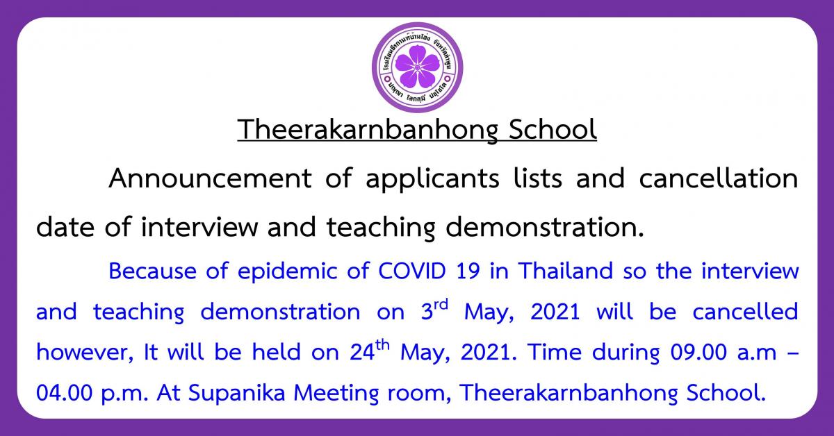 Announcement of applicants lists and cancellation date of interview and teaching demonstration.