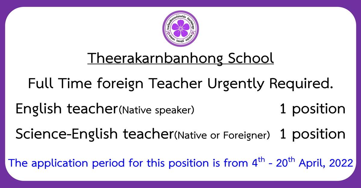 Full Time foreign Teacher Urgently Required.