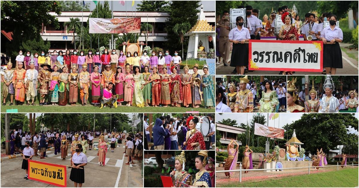 ขบวนพาเหรดตัวละครในวรรณคดีไทย และพิธีเปิดกิจกรรมวันสุนทรภู่คู่ภาษาไทย ปีการศึกษา 2565