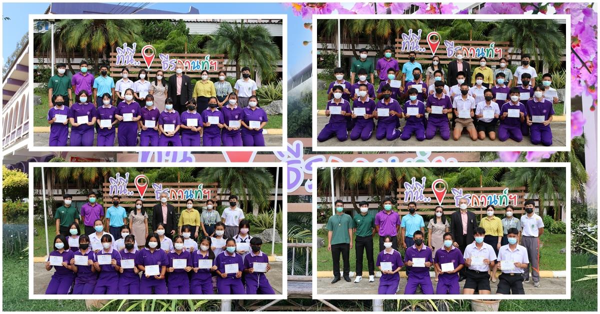 มอบเกียรติบัตรรางวัลการแข่งขันกีฬานักเรียน นักศึกษาแห่งชาติ ประจำปี 2565 (รอบคัดเลือกนักกีฬาตัวแทนระดับจังหวัด)