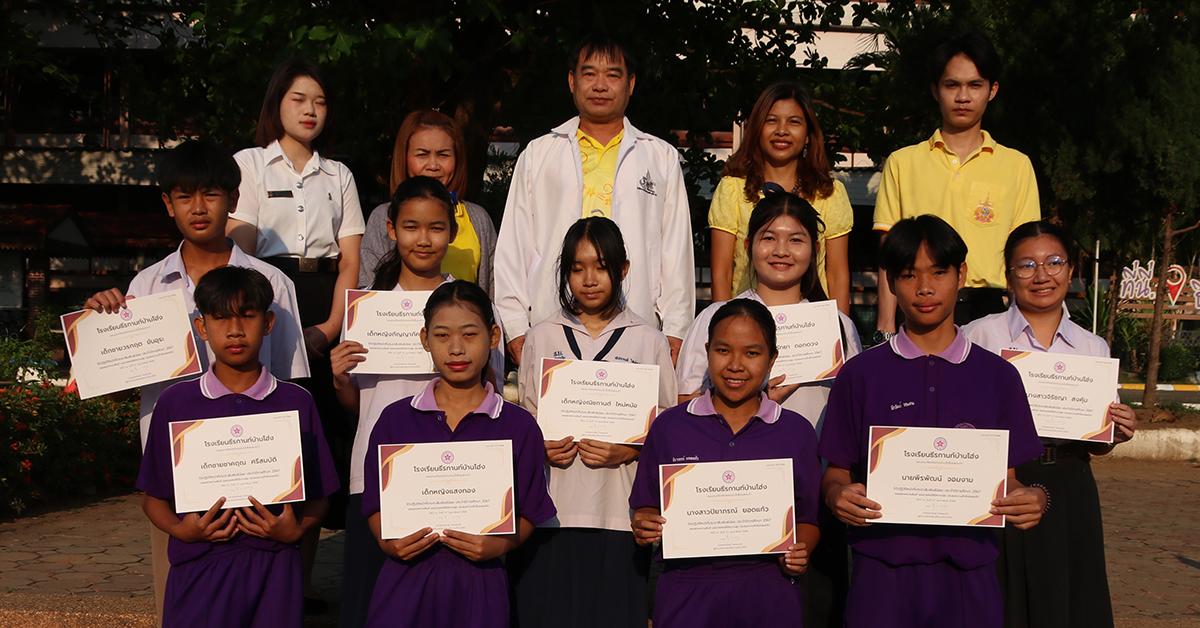 มอบเกียรติบัตรนักประชาสัมพันธ์น้อย ประจำปีการศึษา 2567