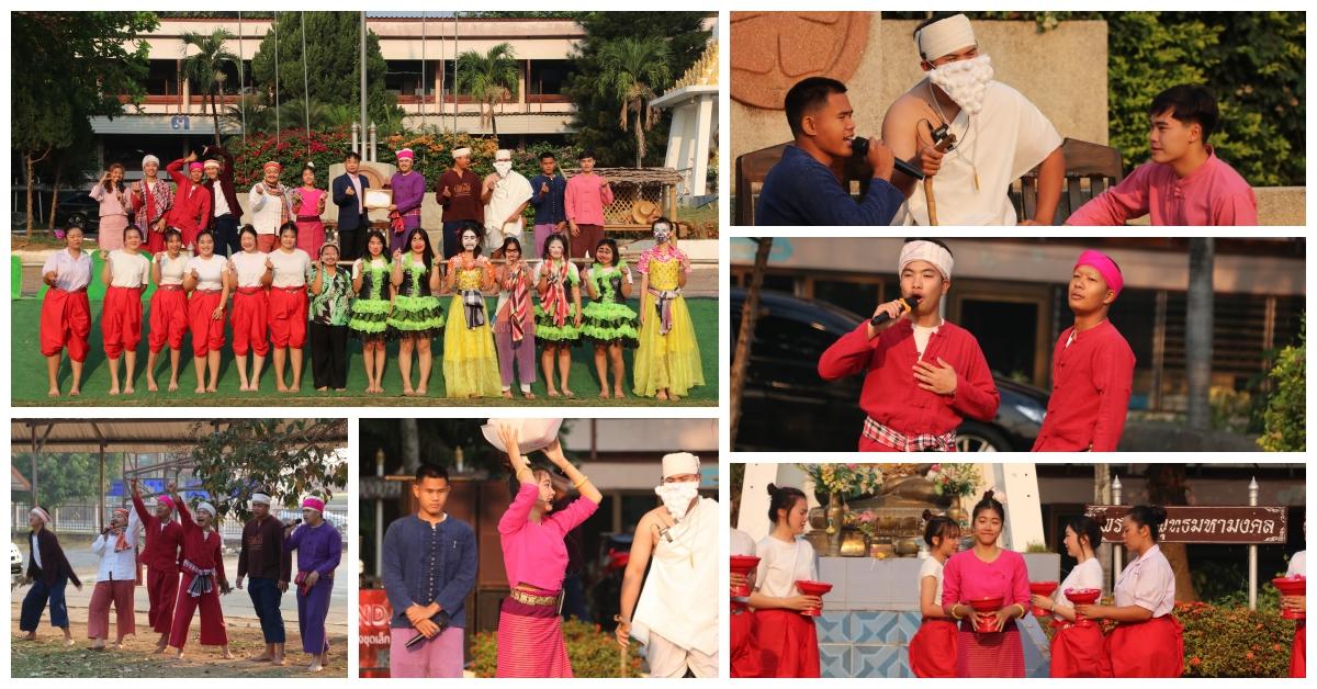การแสดงละครเรื่อง ปฐมบท : พระยาจันทร์กับนางแก้ว (เจ้าพ่อแปดเหลี่ยม)