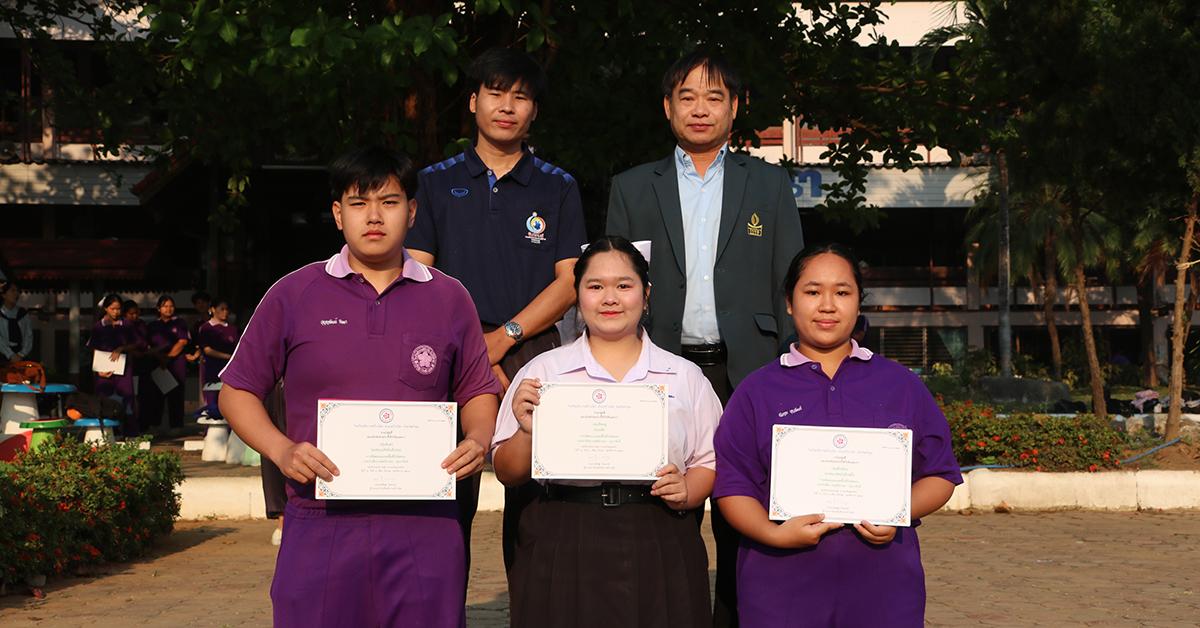 มอบเกียรติบัตรคณะสีคะแนนเขตพื้นที่รับผิดชอบ พ.ย.2567-ก.พ.2568