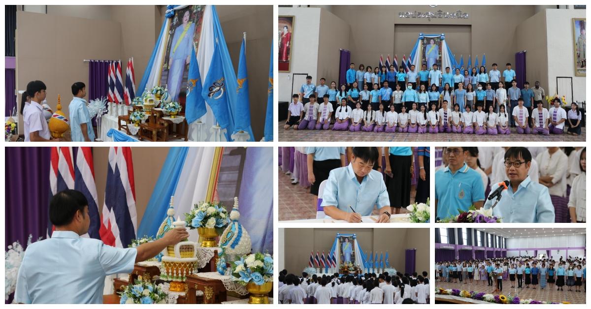 พิธีถวายพระพรชัยมงคลเฉลิมพระเกียรติสมเด็จพระนางเจ้าสิริกิติ์ พระบรมราชินีนาถ พระบรมราชชนนีพันปีหลวง ประจำปี 2568