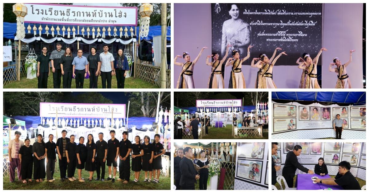 งานประเพณีแห่แค่หลวงอำเภอบ้านโฮ่ง ประจำปี 2568