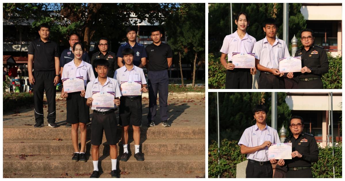 มอบเกียรติบัตรการแข่งขันกีฬานักเรียน นักศึกษาแห่งชาติ ครั้งที่ 45 (รอบคัดเลือกตัวแทน) ณ จังหวัดเชียงราย