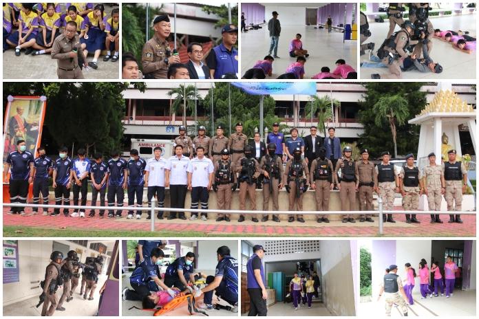 การซักซ้อมแผนเผชิญเหตุคนร้ายกราดยิง
