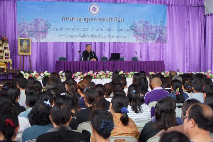 การประชุมผู้ปกครองนักเรียน 2/2560