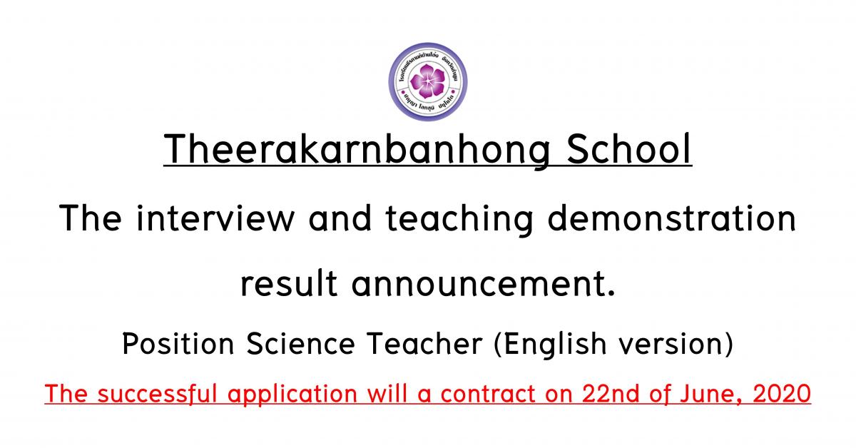 The interview and teaching demonstration result announcement. Science Teacher (English version)